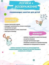 Пробный урок для детей 5-6 лет «Тайны вокруг нас»
