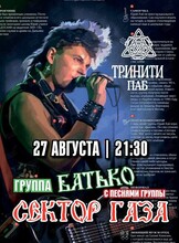 Группа «‎Батько»