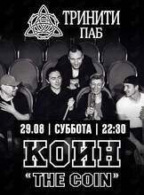 Группа «‎Коин»