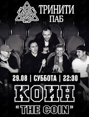 Группа «‎Коин»