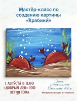 Мастер-класс по рисованию акрилом для детей