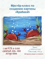 Мастер-класс по рисованию акрилом для детей