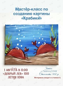 Мастер-класс по рисованию акрилом для детей