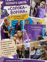 Театральная студия на Садгороде