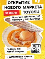 Открытие нового гастрономического пространства