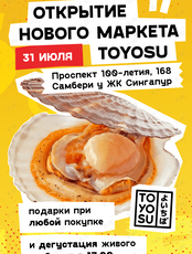 Открытие нового гастрономического пространства