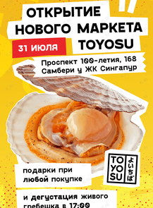 Открытие нового гастрономического пространства