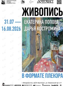 Выставка «В формате пленэра»