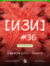 Квиз, плиз! [изи] #36
