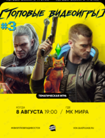 Квиз, плиз! [топовые видеоигры] #3