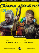 Квиз, плиз! [топовые видеоигры] #3