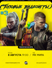Квиз, плиз! [топовые видеоигры] #3