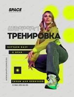 Тренировка по современным танцам шаффл для взрослых