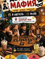 Детская мафия (5+)