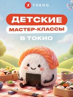 Детский кулинарный мастер-класс