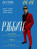 Кавер-группа «Рэббитс»