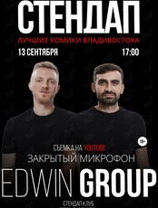 Стендап «‎Закрытый микрофон»