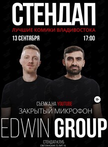 Стендап «‎Закрытый микрофон»