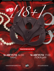 Квиз, плиз! [18+] #19