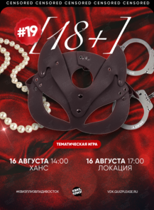 Квиз, плиз! [18+] #19