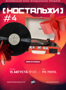 Квиз, плиз! [ностальжи] #4