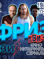 Фриз Квиз «Кино, Мультфильмы, Сериалы»