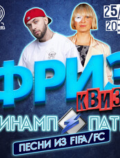 Фриз Квиз Винамп Пати «Музыка из FIFA | FC»