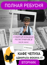 Викторина «‎Полная ребусня»