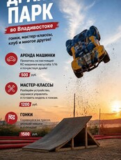 Мастер-классы по устройству и управлению RC-моделями