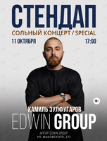Сольный концерт Камиля Зулфугарова