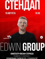 Стендап концерт от Edwin Group