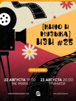 Квиз, плиз! [кино и музыка] изи #25