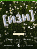 Квиз, плиз! [изи] #37