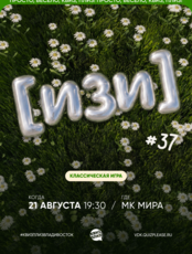 Квиз, плиз! [изи] #37