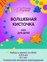 Живопись, рисование, ИЗО для детей