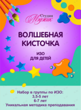 Живопись, рисование, ИЗО для детей