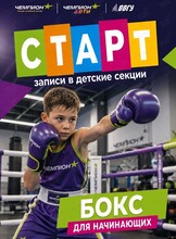 Бокс