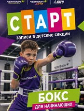 Бокс