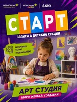 Арт-терапия для детей
