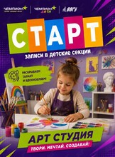 Арт-терапия для детей