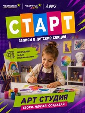 Арт-терапия для детей