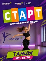 Танцевальный микс для детей