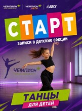 Танцевальный микс для детей