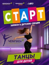 Танцевальный микс для детей