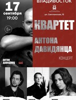 Квартет Антона Давидянца