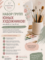 Детская группа по рисованию