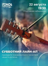 Субботний вечер музыки