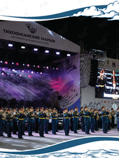Фестиваль духовых оркестров «Тихоокеанские марши»