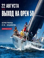 Спортивный выход на самой большой гоночной яхте