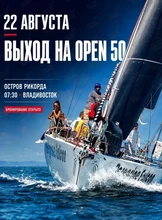 Спортивный выход на самой большой гоночной яхте